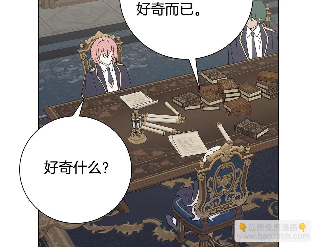 第38话 计划 第56页