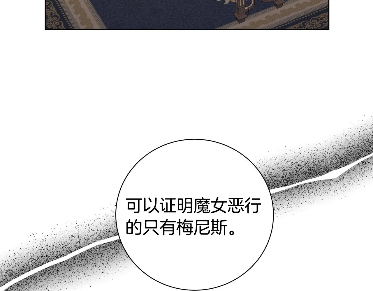 第38话 计划 第57页
