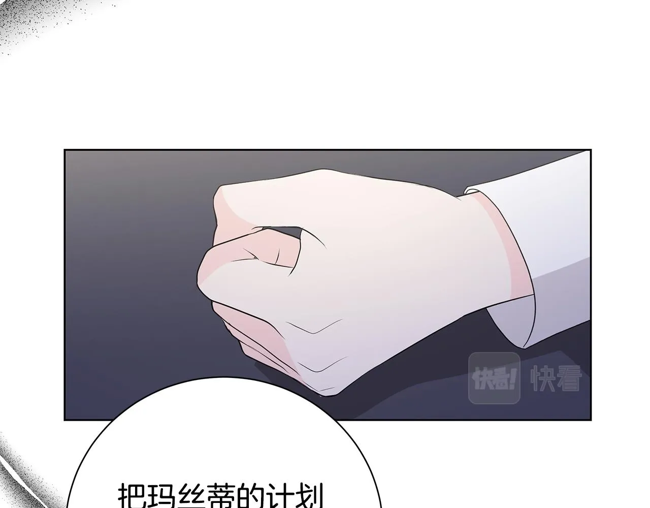 第38话 计划 第58页