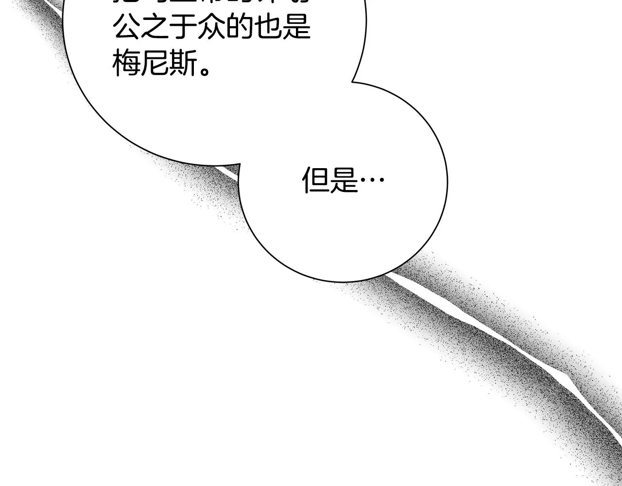 第38话 计划 第59页