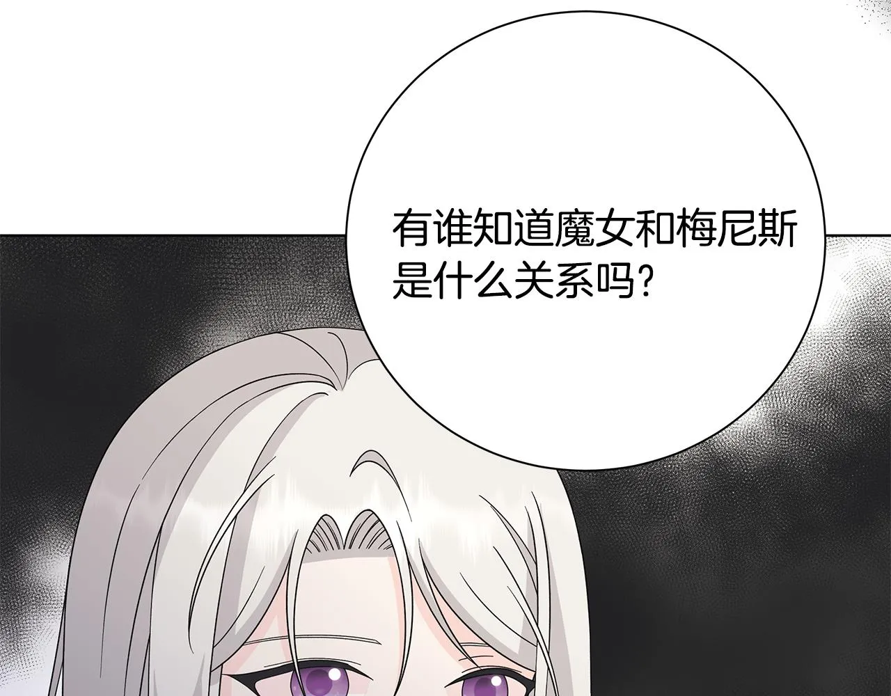 第38话 计划 第60页