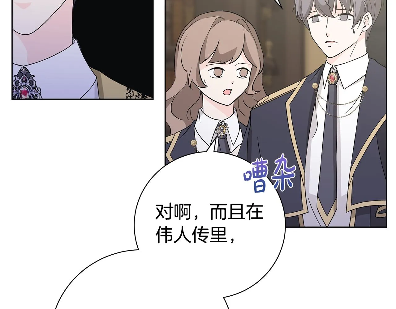 第38话 计划 第63页