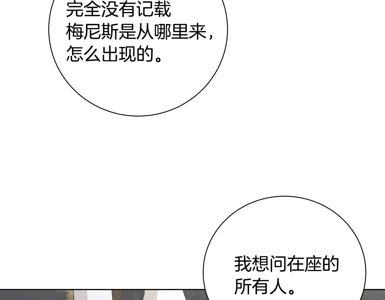 第38话 计划 第64页