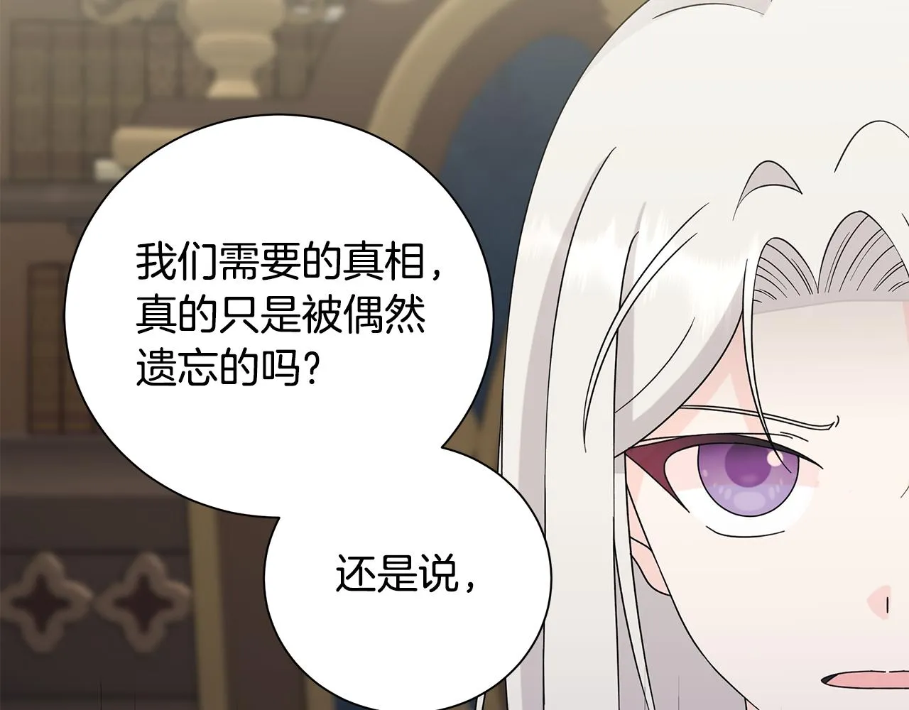 第38话 计划 第66页