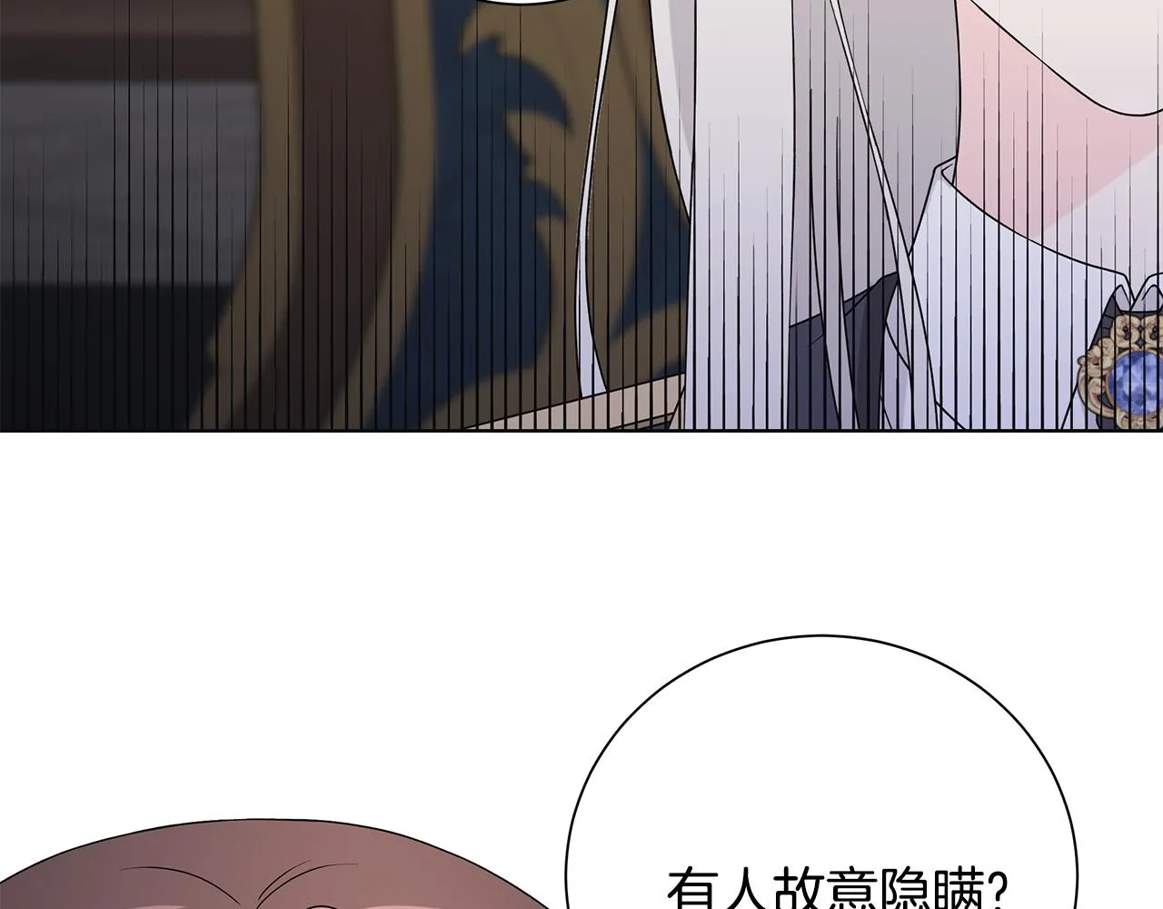 第38话 计划 第67页