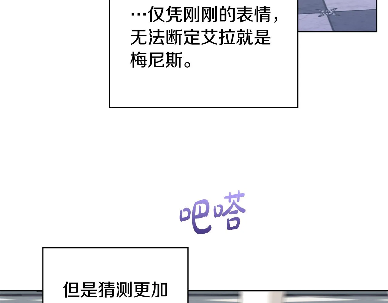 第38话 计划 第72页