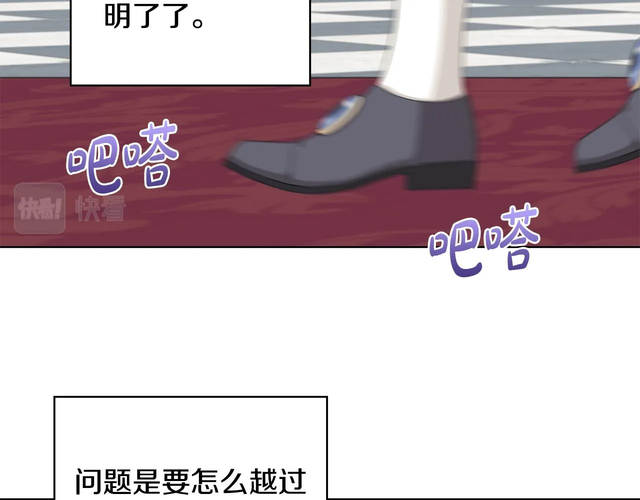 第38话 计划 第73页