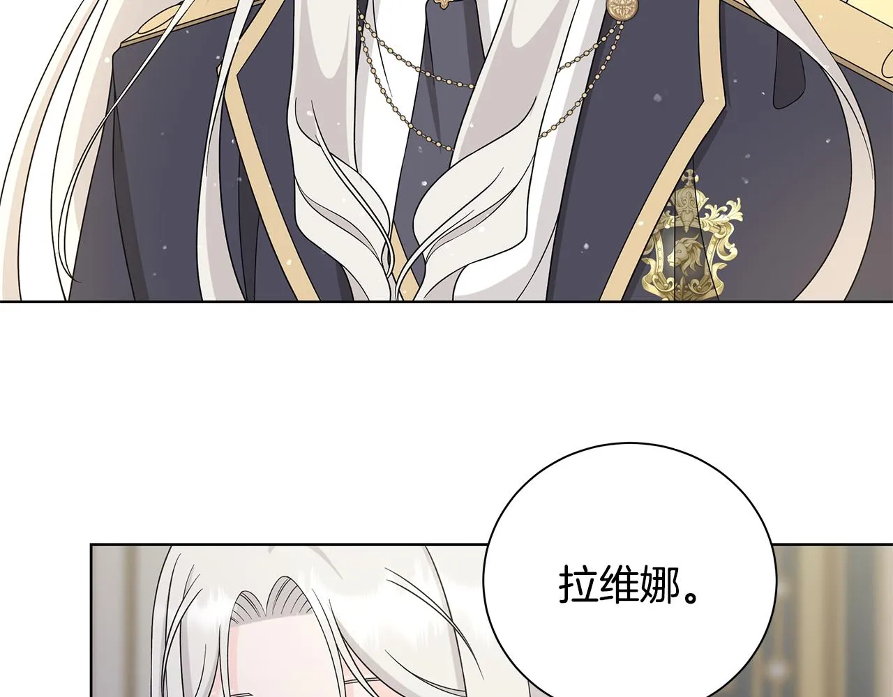第38话 计划 第76页