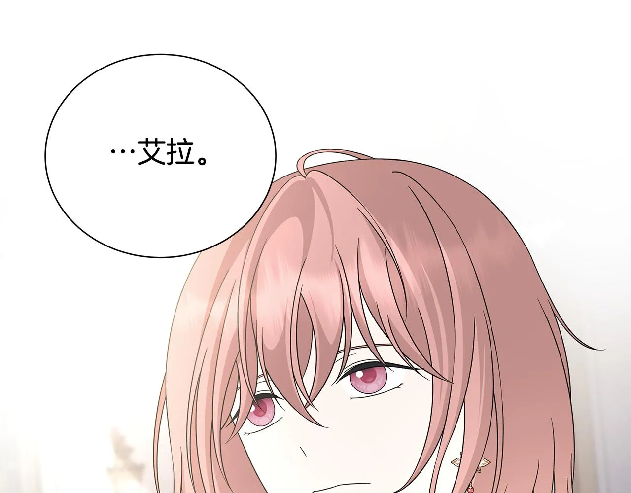 第38话 计划 第78页
