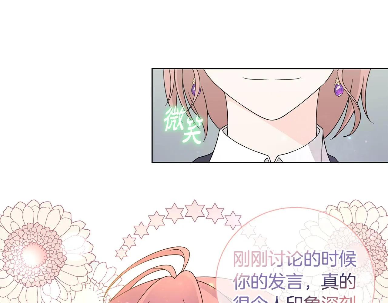 第38话 计划 第80页