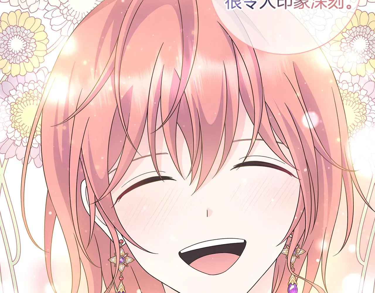 第38话 计划 第81页
