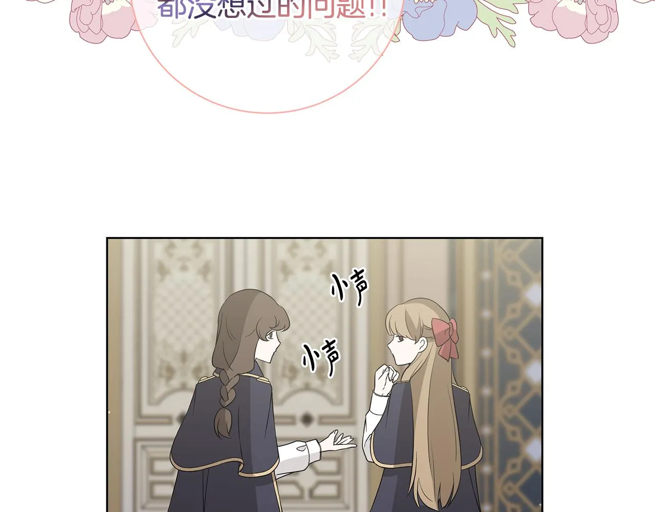 第38话 计划 第83页