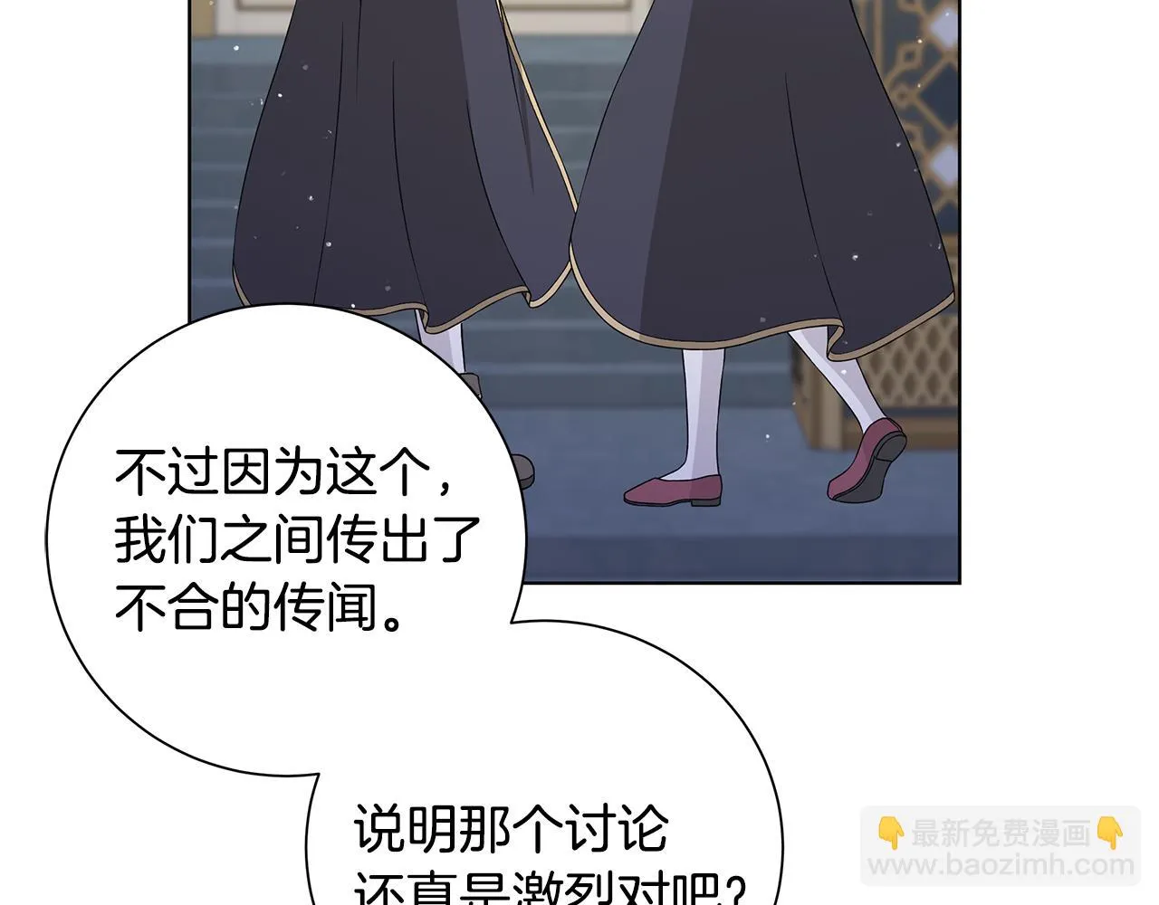 第38话 计划 第84页