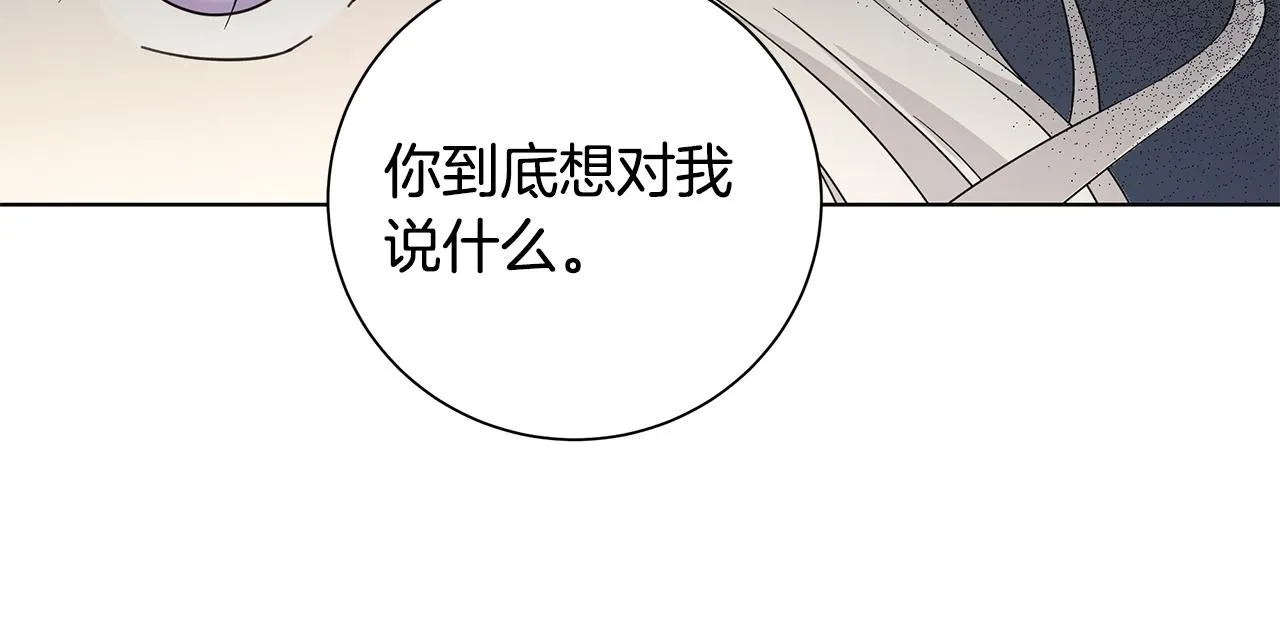 第38话 计划 第86页