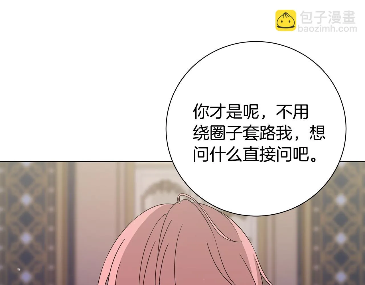 第38话 计划 第87页
