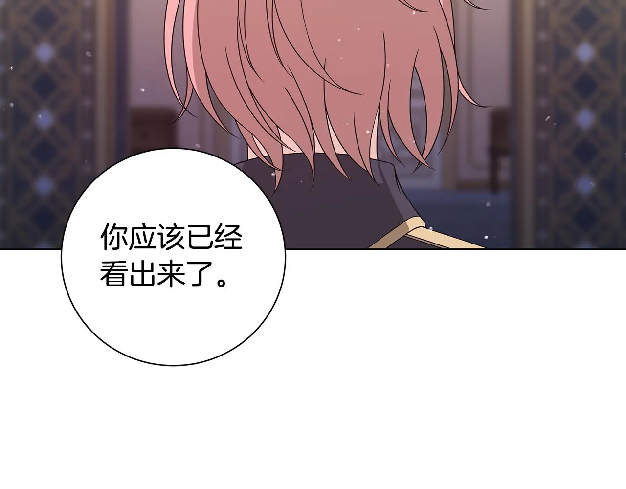 第38话 计划 第88页