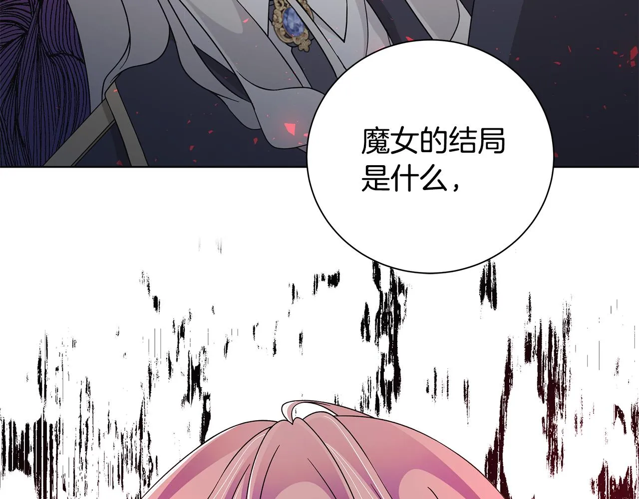 第38话 计划 第90页