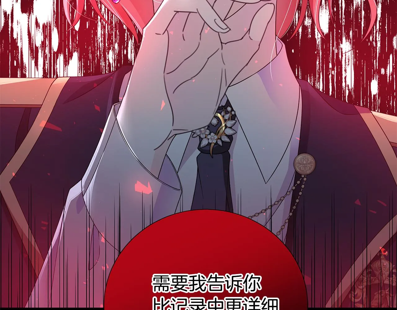 第38话 计划 第92页