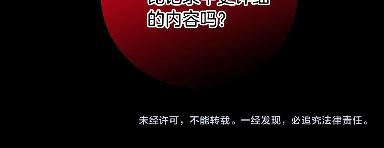 第38话 计划 第93页