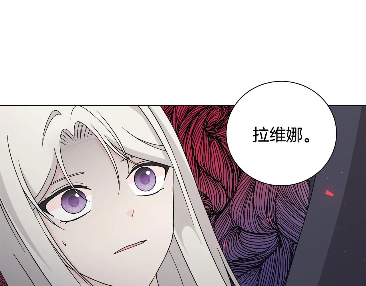 第39话 她的选择 第1页
