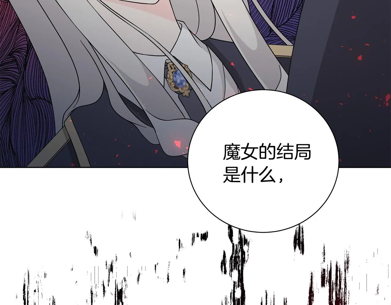 第39话 她的选择 第2页