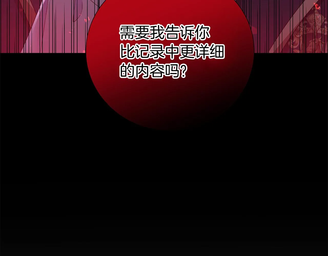 第39话 她的选择 第5页