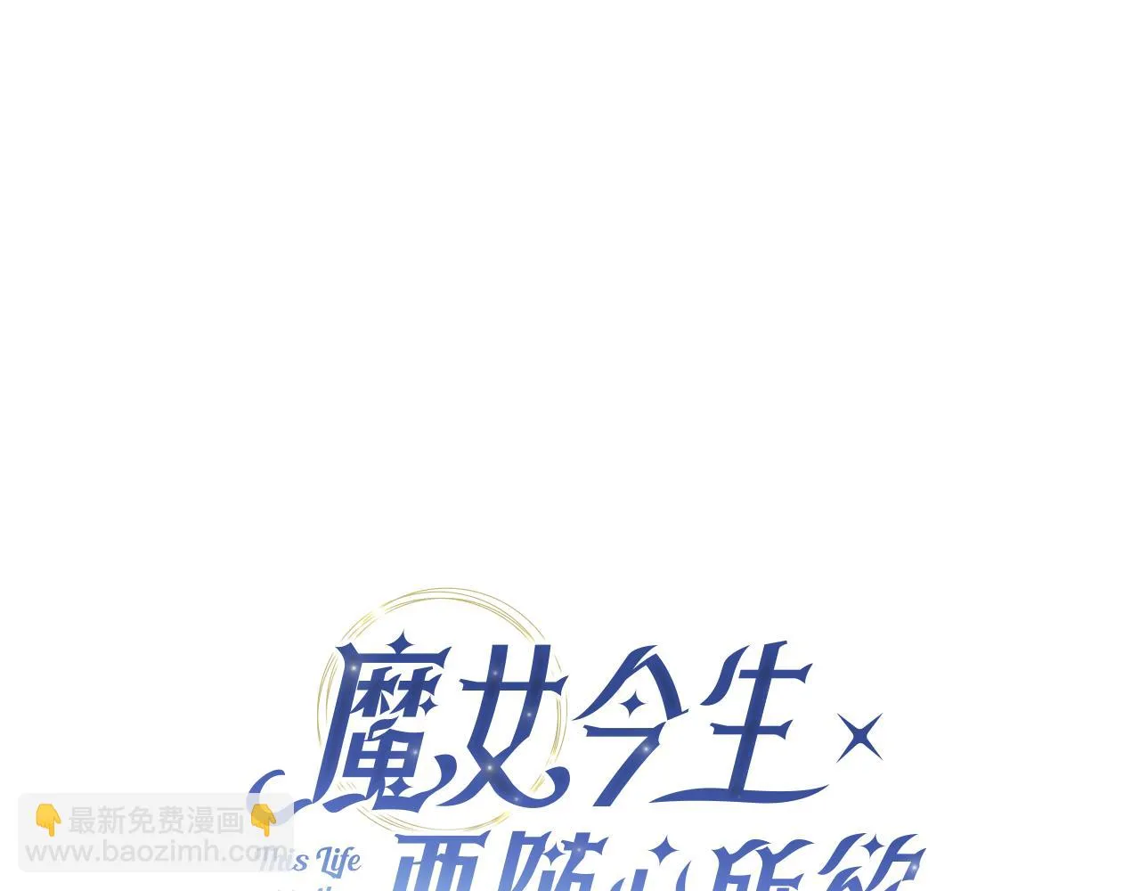 第39话 她的选择 第7页