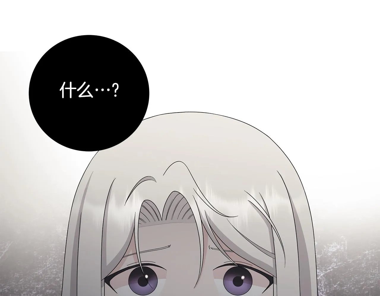 第39话 她的选择 第10页