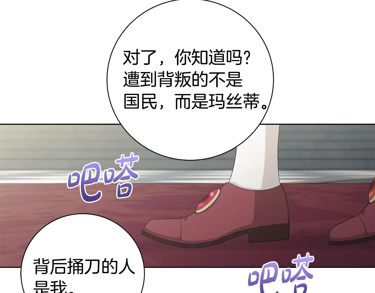 第39话 她的选择 第12页