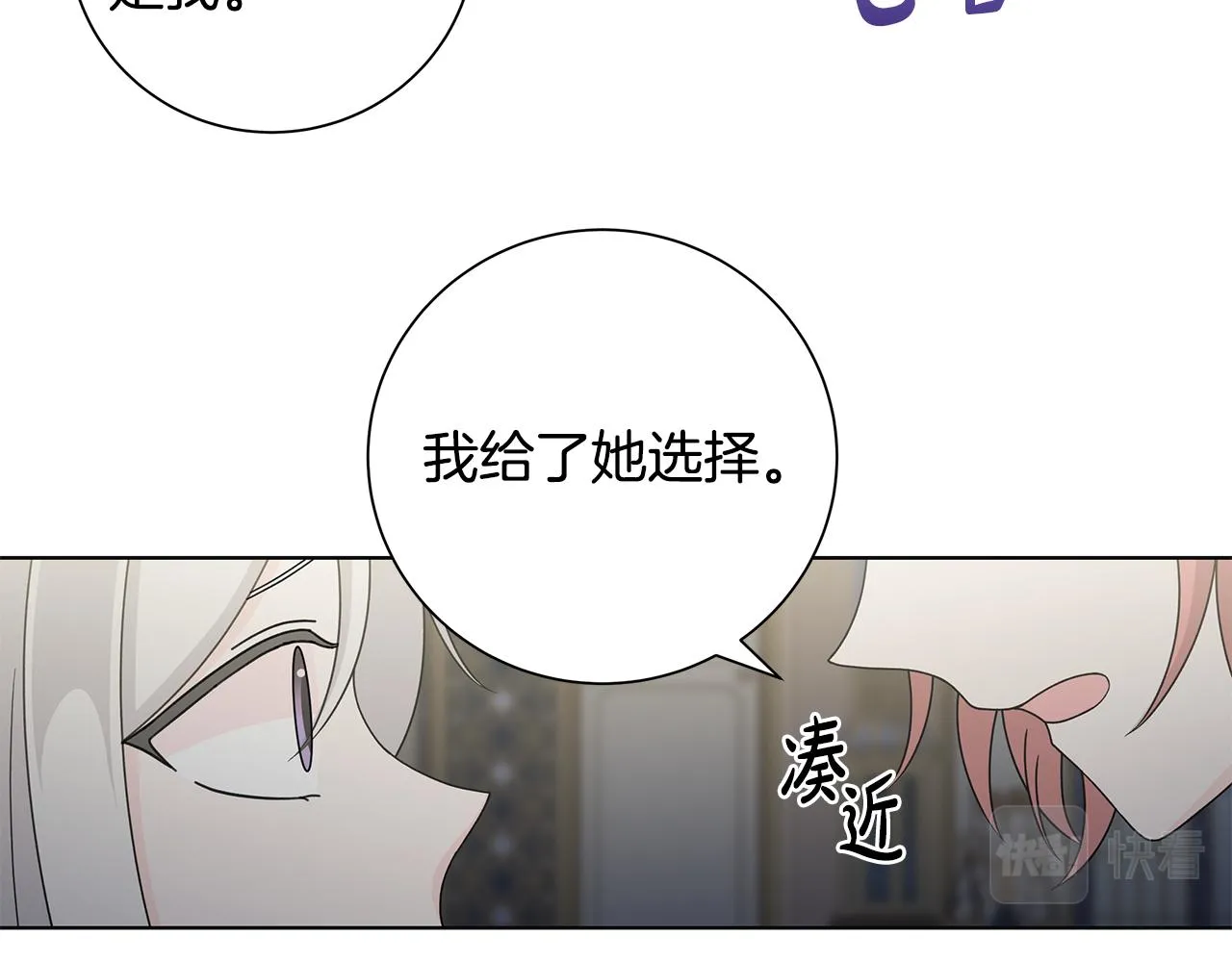第39话 她的选择 第13页