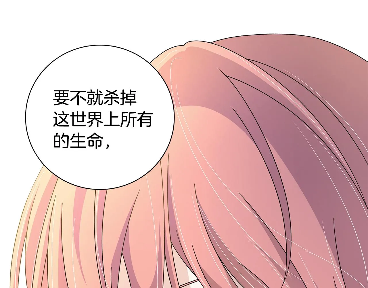 第39话 她的选择 第14页