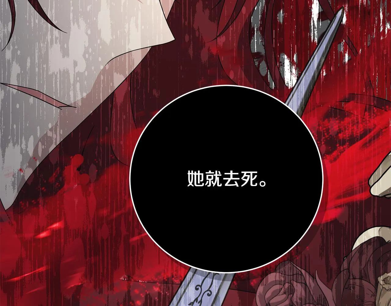 第39话 她的选择 第18页