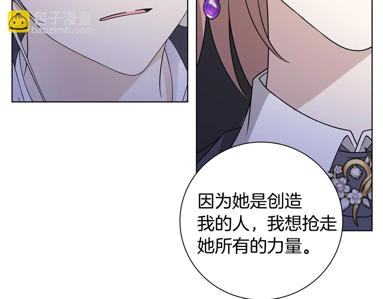 第39话 她的选择 第23页