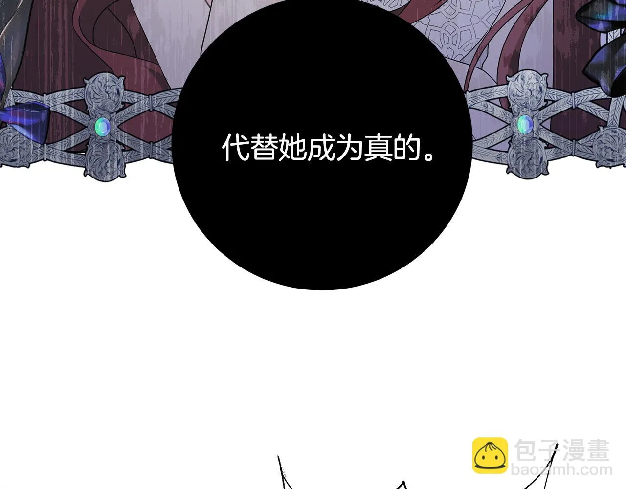 第39话 她的选择 第26页