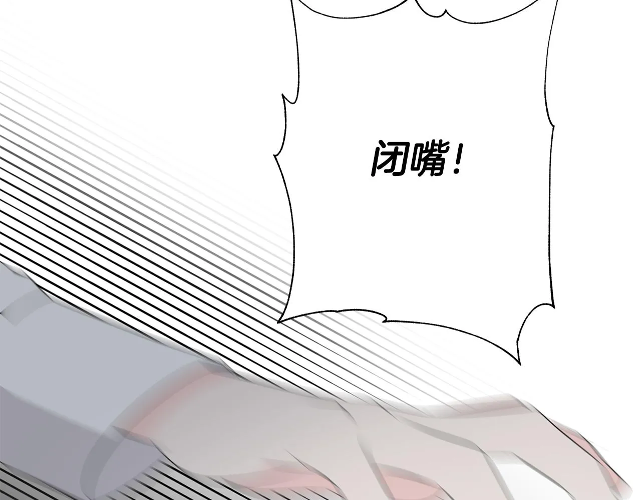 第39话 她的选择 第27页