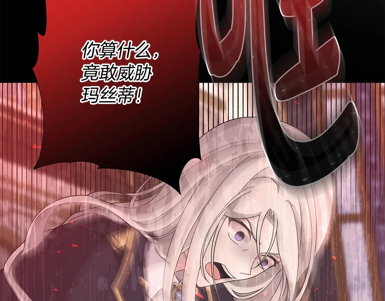 第39话 她的选择 第29页