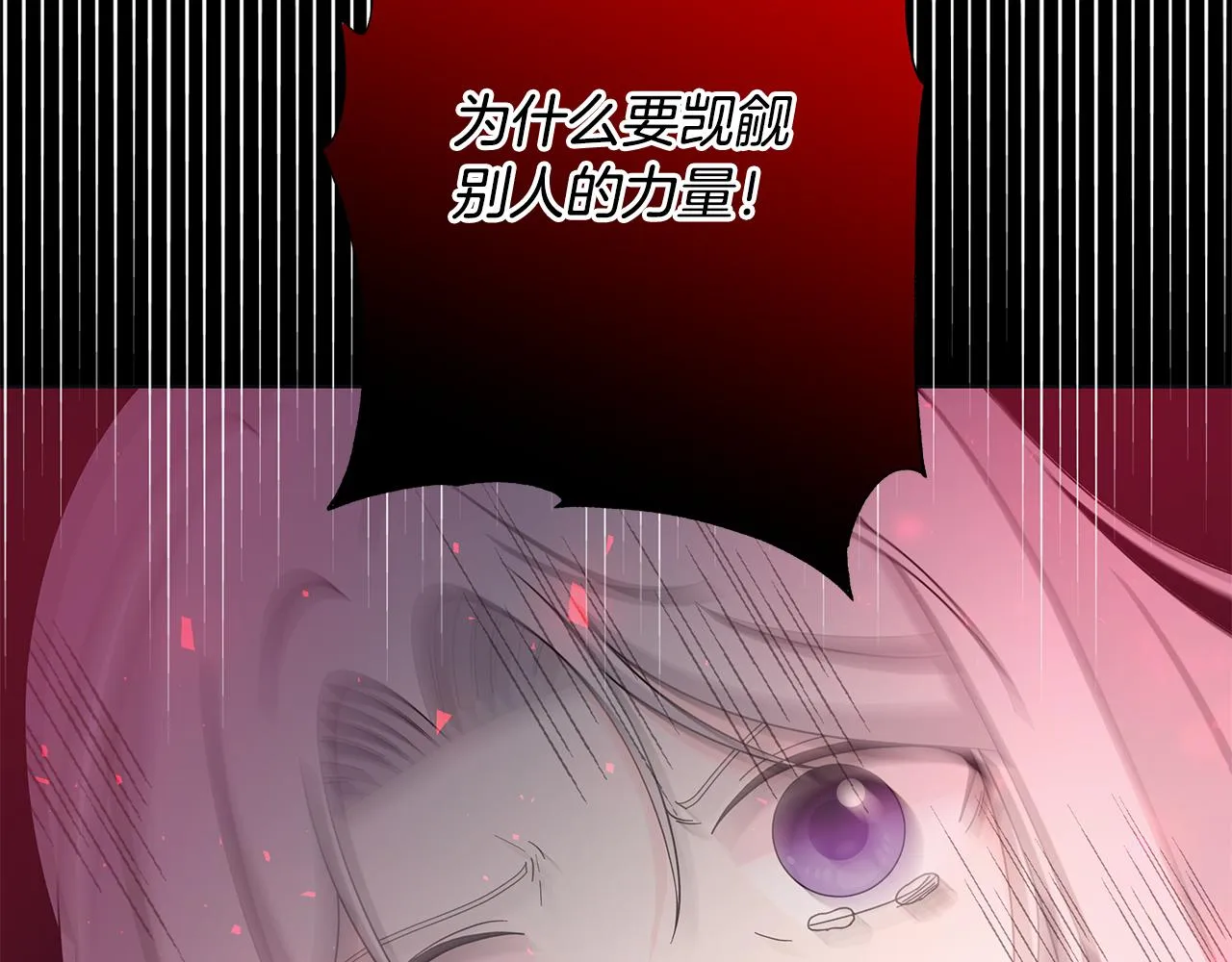 第39话 她的选择 第32页