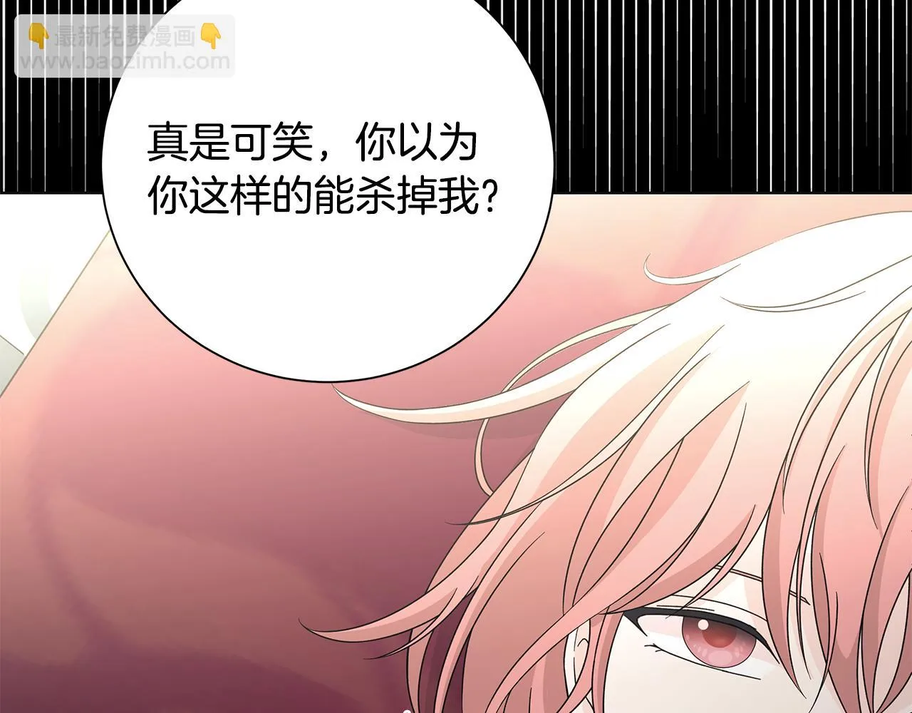 第39话 她的选择 第34页