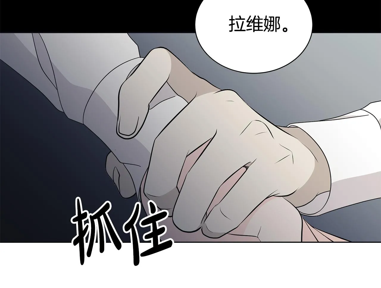 第39话 她的选择 第36页