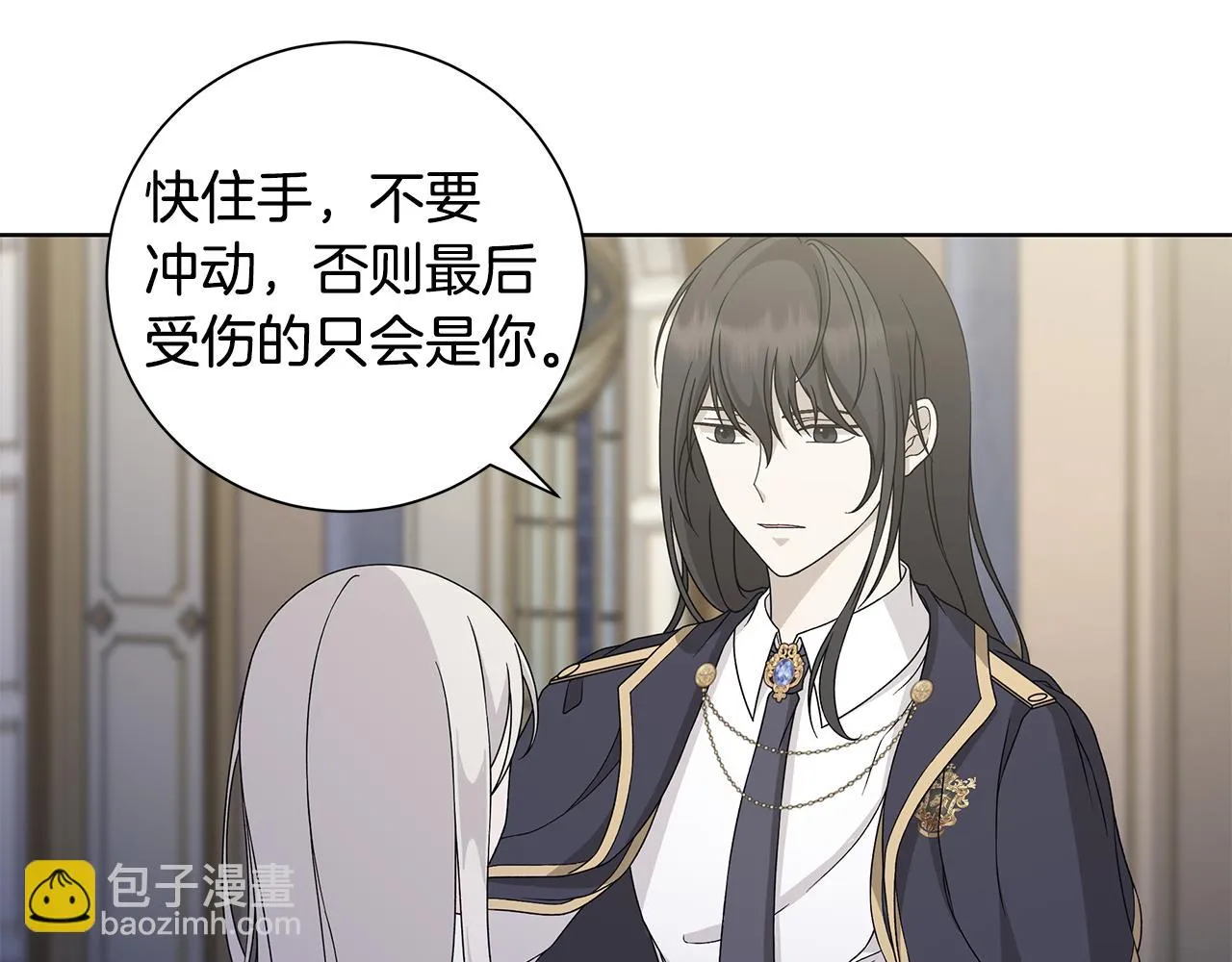 第39话 她的选择 第37页