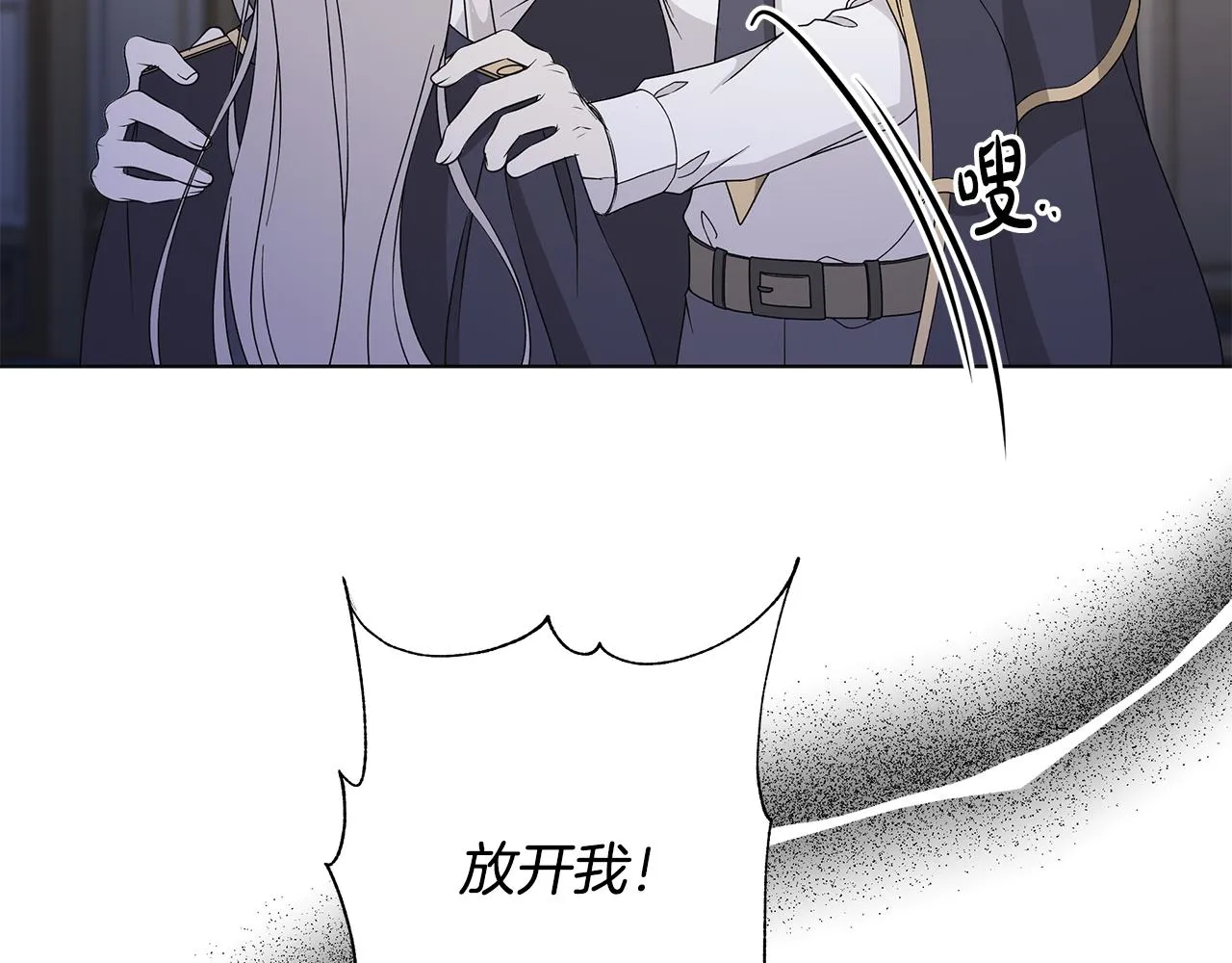 第39话 她的选择 第38页