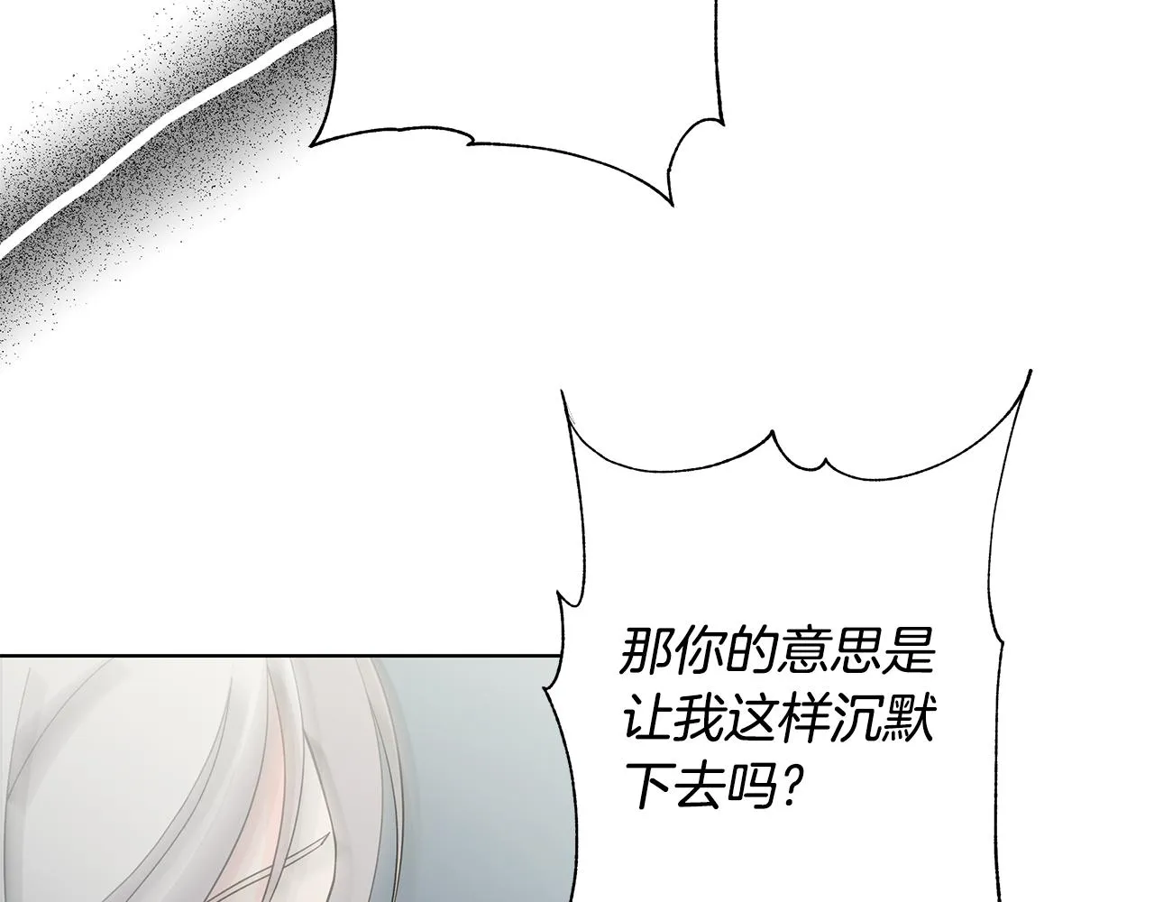第39话 她的选择 第39页