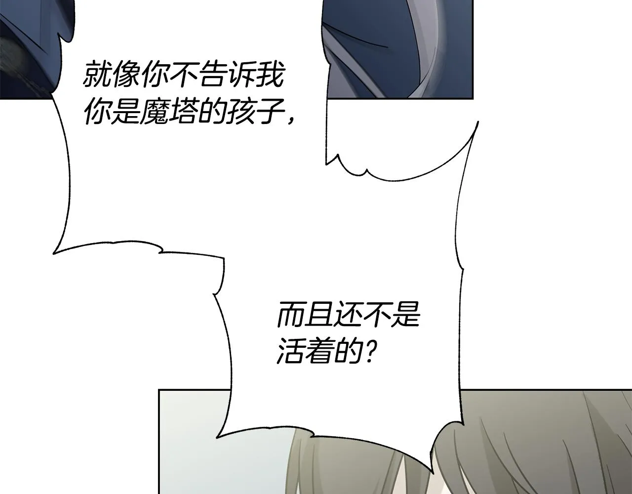 第39话 她的选择 第41页