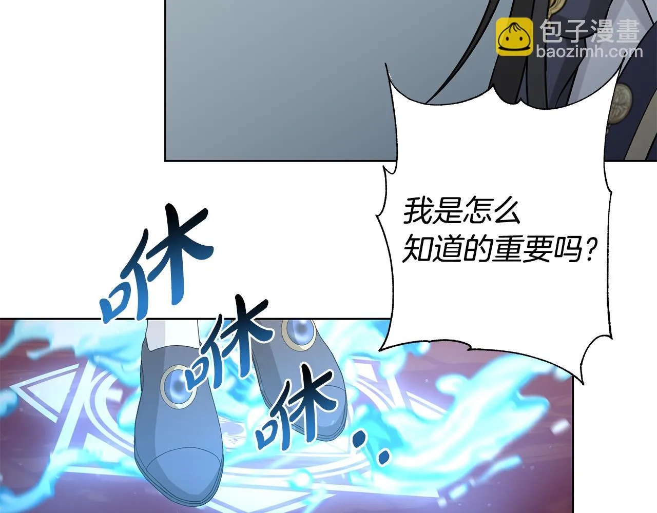 第39话 她的选择 第43页