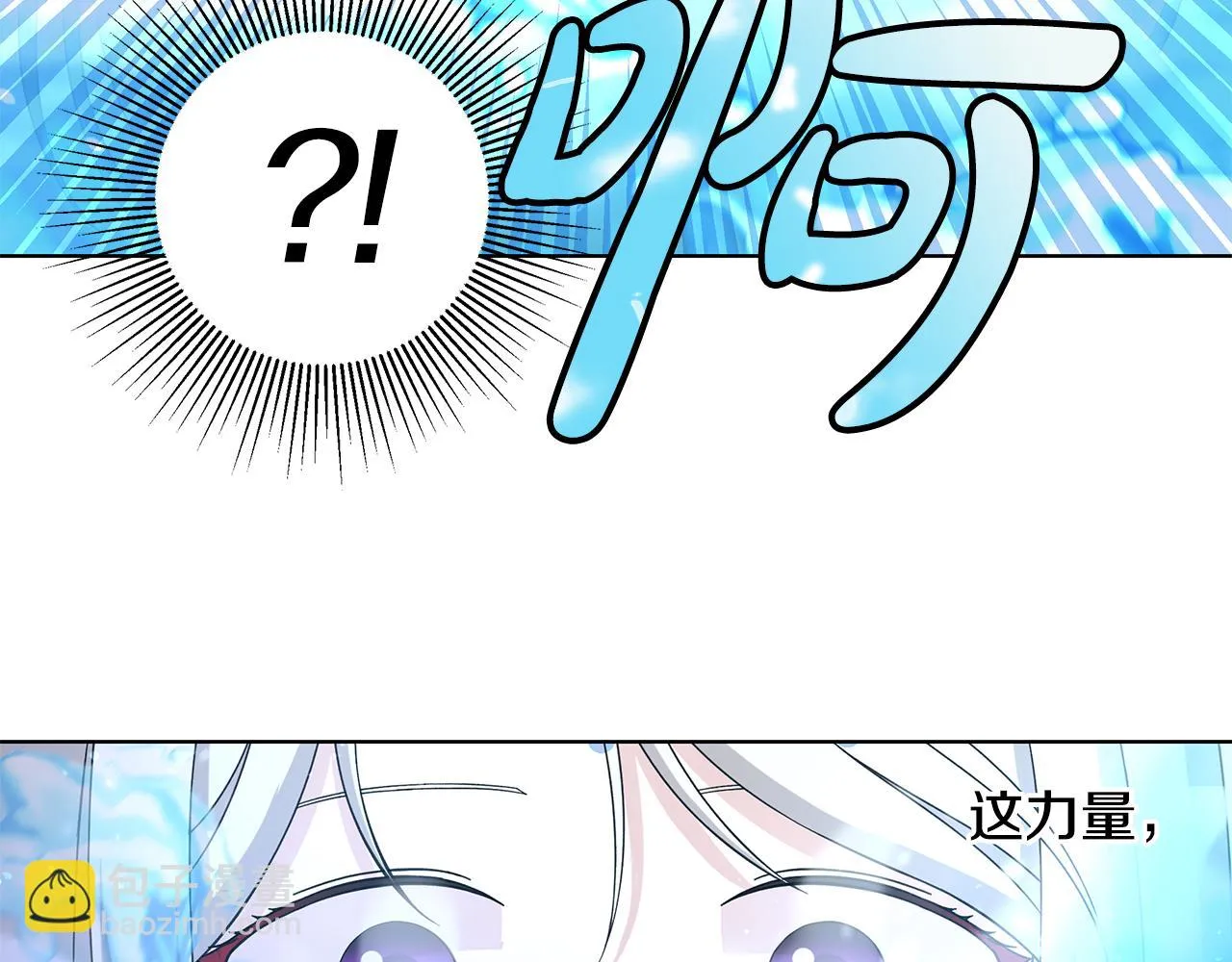 第39话 她的选择 第46页