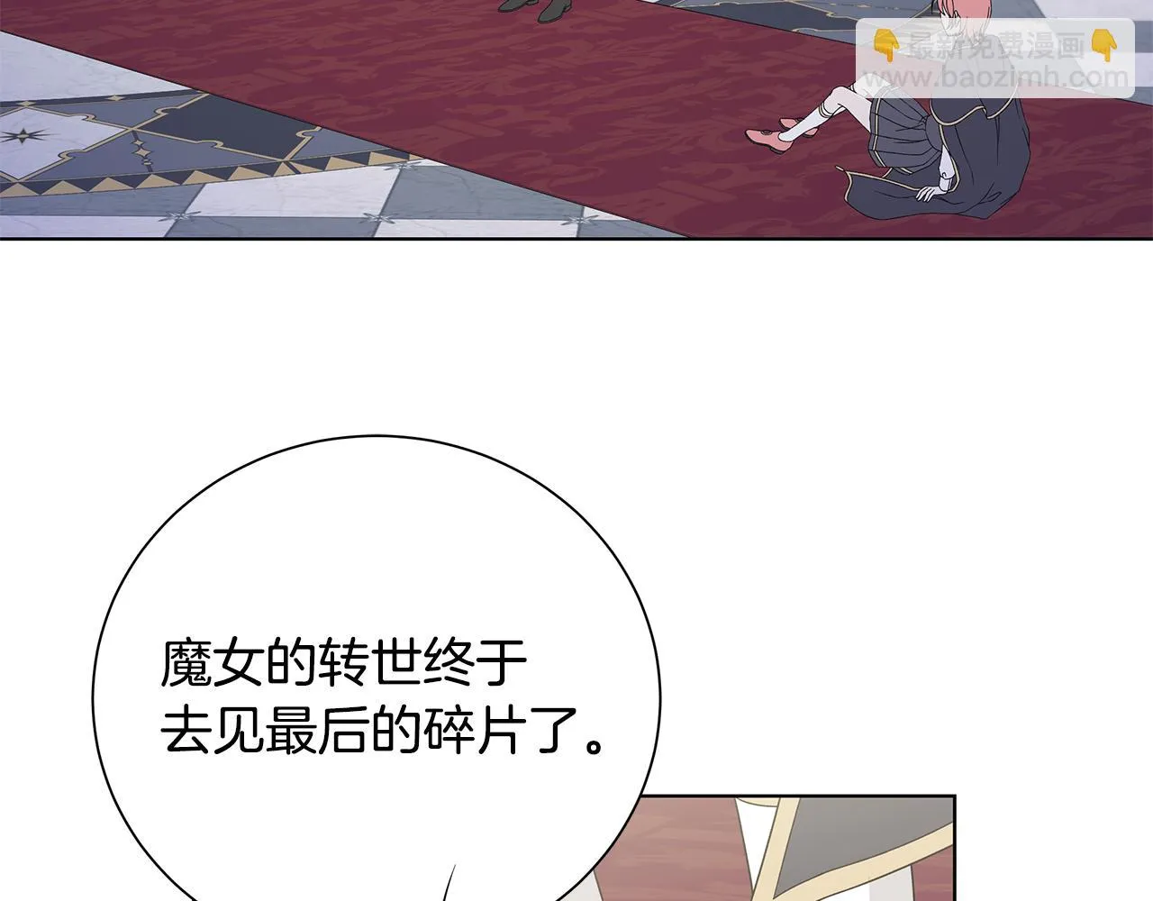 第39话 她的选择 第53页