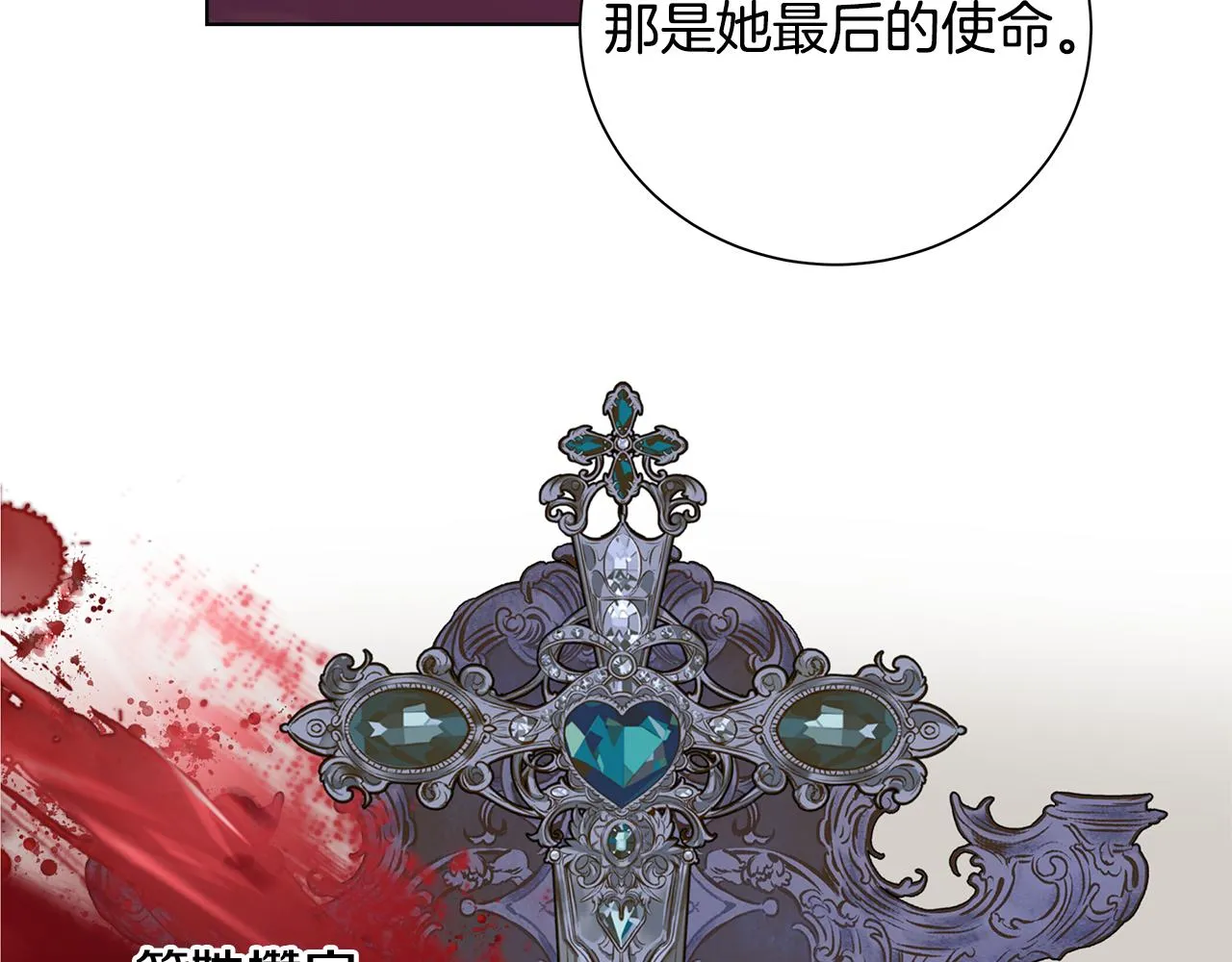 第39话 她的选择 第55页