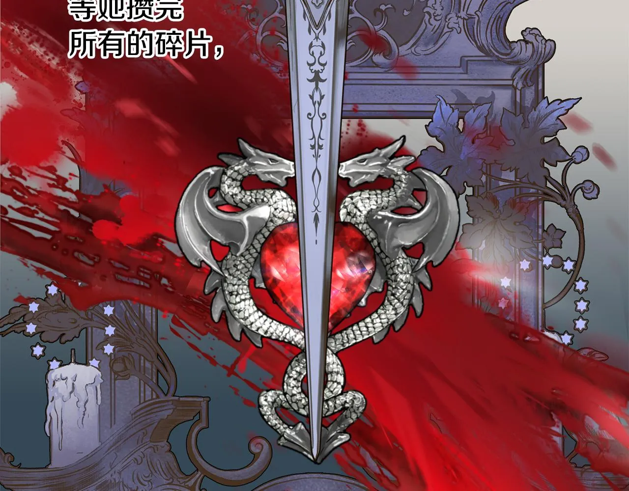 第39话 她的选择 第56页