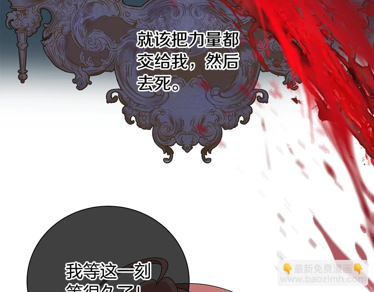 第39话 她的选择 第57页