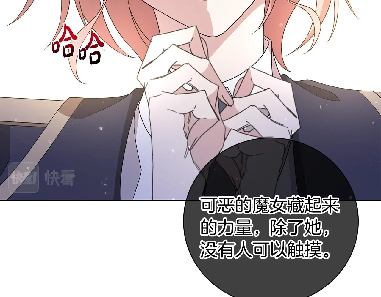 第39话 她的选择 第59页